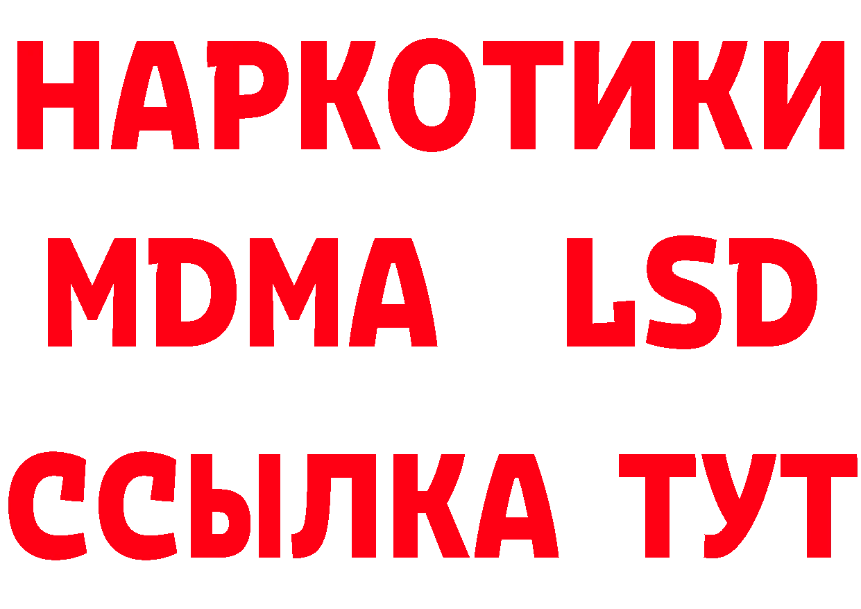 Виды наркоты сайты даркнета клад Саранск